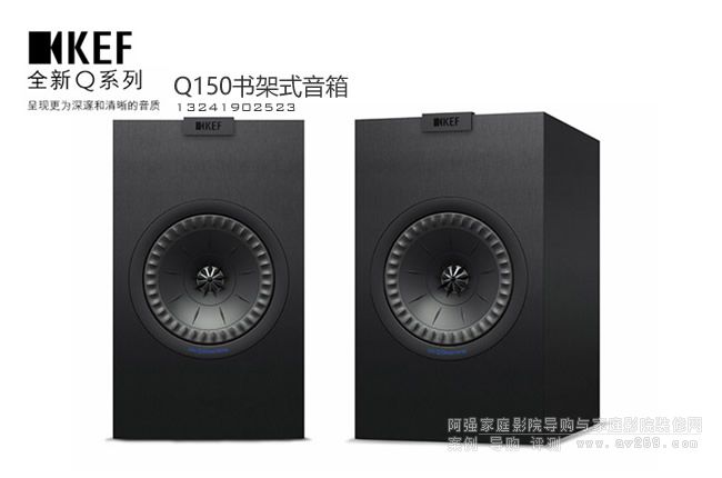 KEF����Q150��(sh��)��ʽ����