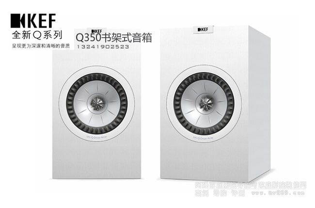 KEF����Q350��(sh��)��ʽ����