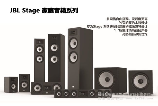 JBL Stage ��ͥ����ϵ��