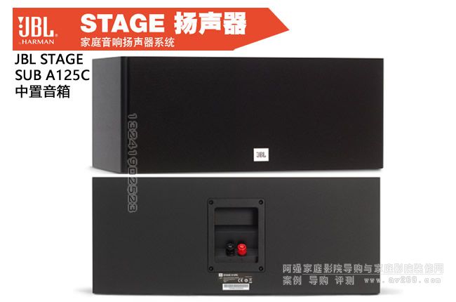 ​ JBL STAGE A125C ��������