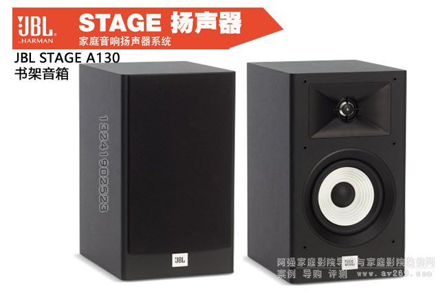 JBL STAGE A130�������� �h�@����