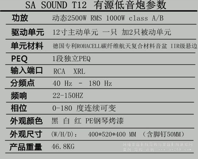 SA Sound T12�����څ���