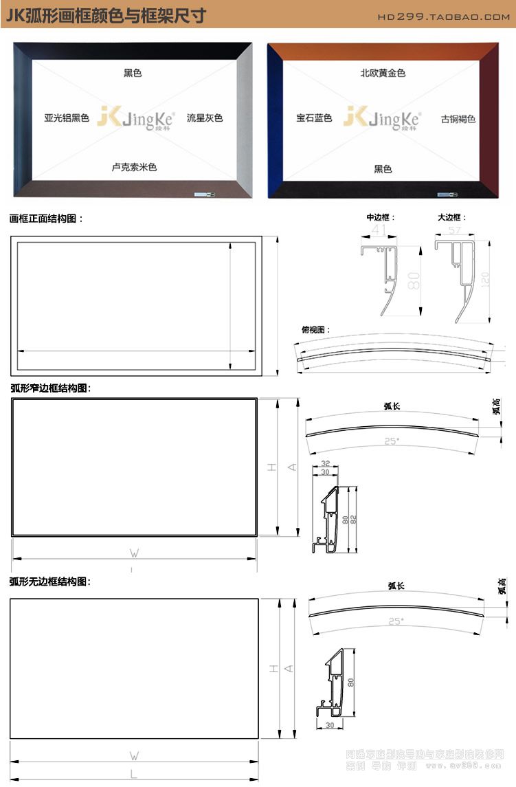 JK���ή����ɫ�c��ܳߴ�