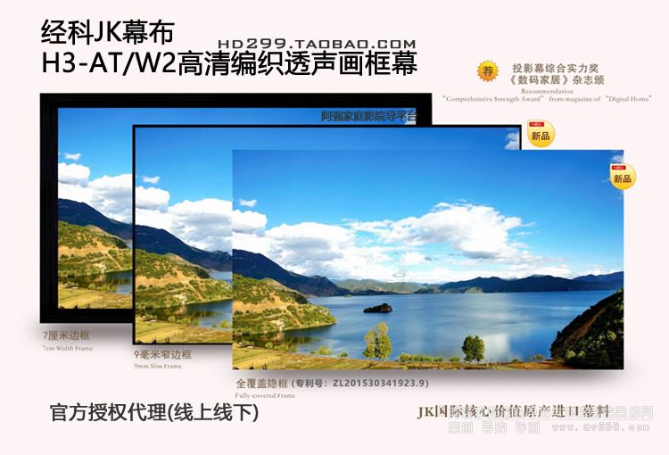 ����Ļ��H3-AT/W2���徎��͸����Ļ�� JK͸Ļ��