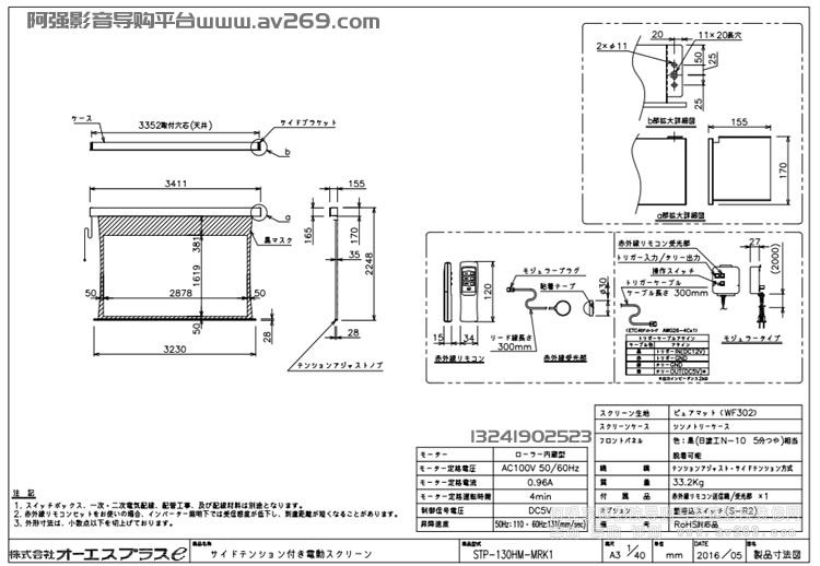 OS STP-130HM-MRK1-WF302 OS늄�����Ļ 130Ӣ��16��9 WF302Ļ��