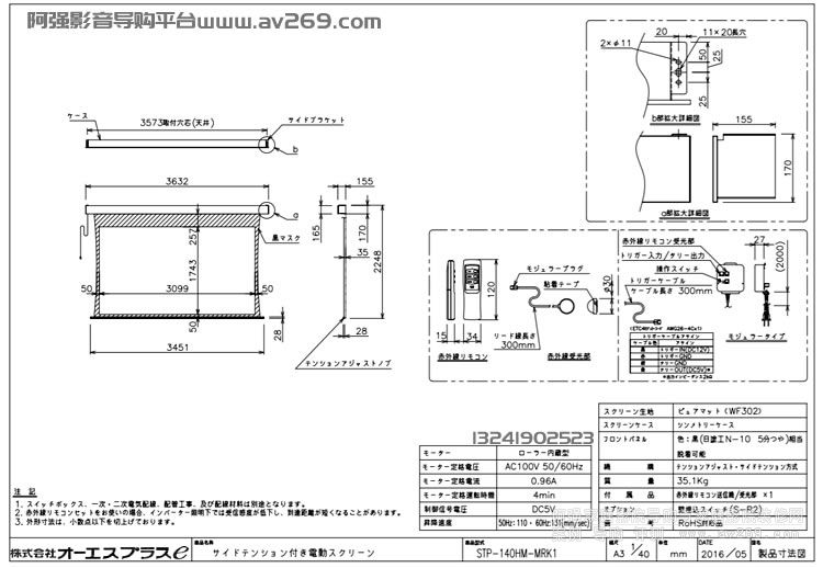 OS STP-140HM-MRK1-WF302 OS늄�����Ļ 140Ӣ��16��9 WF302Ļ��