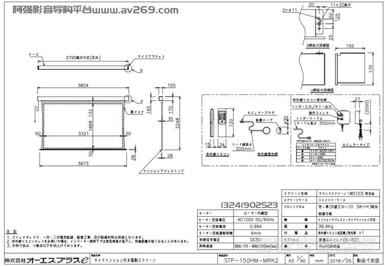 OS STP-150HM-MRK1-WS103 OS늄�����Ļ 150Ӣ��16��9 WS103͸Ļ��