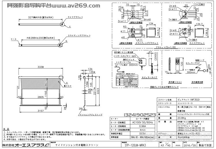 OS STP-120LM-MRK3-WF302 OS늄�����Ļ 120Ӣ�� 2.35:1 WF302Ļ��