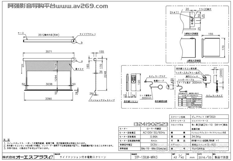 OS STP-130LM-MRK3-WF302 OS늄�����Ļ 130Ӣ�� 2.35:1 WF302Ļ��