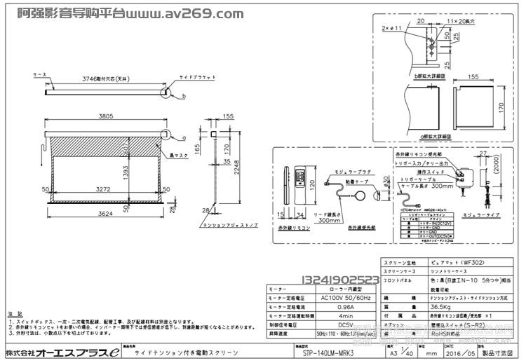 OS STP-140LM-MRK3-WF302 OS늄�����Ļ 140Ӣ�� 2.35:1 WF302Ļ��