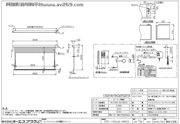 OS STP-150LM-MRK3-WS103 OS늄�����Ļ 150Ӣ�� 2.35:1 WS103͸Ļ��