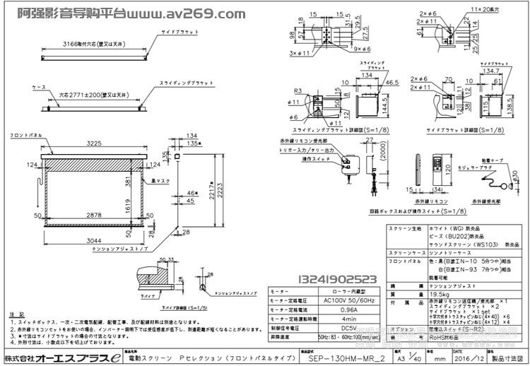 OS SEP-130HM-MRK1-BU201 OS늄�Ļ 130Ӣ��16:9 BU201Ļ��