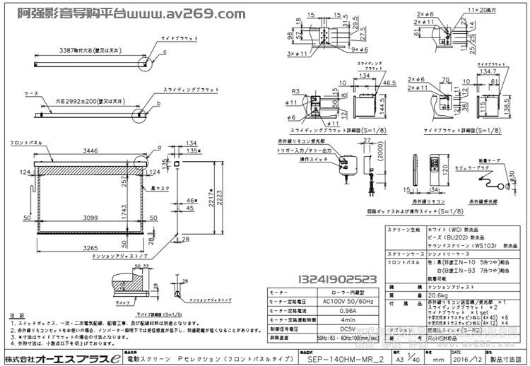 OS SEP-140HM-MRW1-WF204 OS늄�Ļ 140Ӣ��16:9 WF204Ļ��