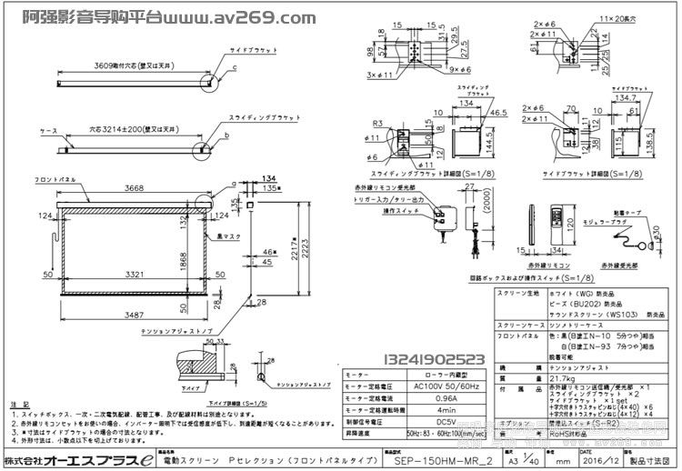 OS SEP-150HM-MRK1-BU201 OS늄�Ļ 150Ӣ��16:9 BU201Ļ��