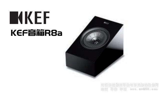 KEF R8a �ű�ȫ������ʽ����