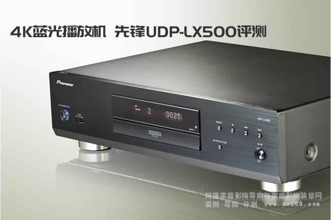 4K�{�ⲥ�řC���hUDP-LX500�u�y