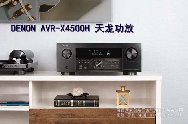 Denon AVR-X4500H��Ʒ9.2��AV�Ŵ���