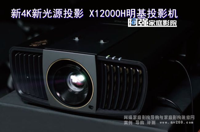 4K�¹�Դ�M(j��n)������Ʒ����X12000HͶӰ�C(j��)�u(p��ng)�y(c��)