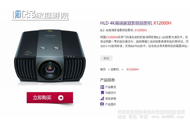 �¹�Դ����X12000HͶӰ�C�u�y�����I��P3ɫ��