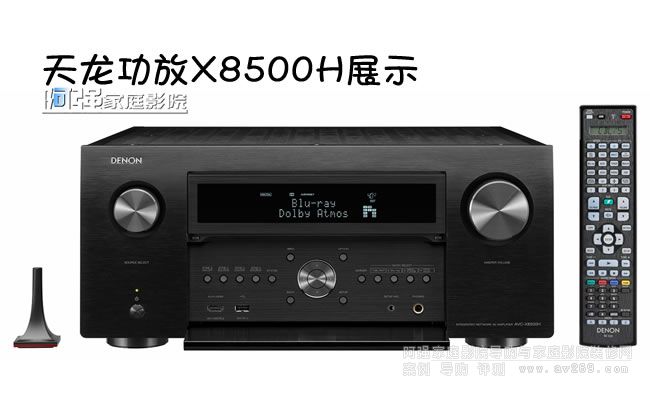 ��������չʾX8500H