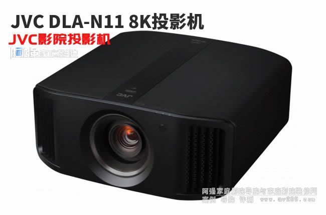 ��Ş8KͶӰ�C JVC DLA-N11