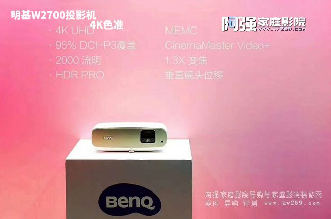 ����W2700ͶӰ�C 4K������̽�ͶӰ���x