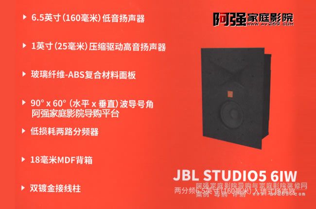 JBL studio5 6iw ǰ�íh�@Ƕ��ʽ����