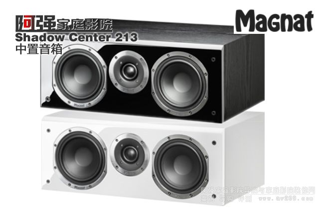 ���������� Magnat Shadow Center213��������