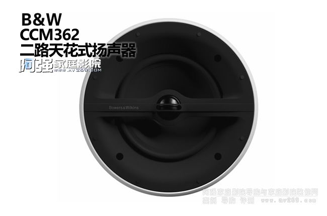 B&W�컨�������CCM362