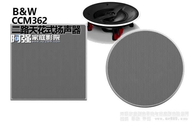 B&W�컨�������CCM362
