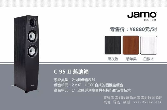 ��������jamo��� C95II �������