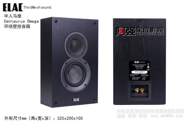 ������ ELAC Centaurus Omega �����R���ڒ�h�@�����B