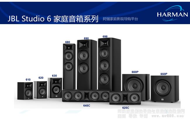JBL����Studio6ϵ����Ʒ��(b��o)�r(ji��)����̖(h��o)��ȫ