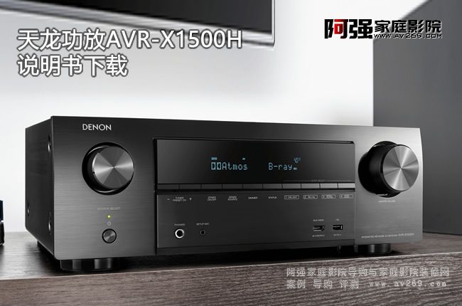 �������� DENON X1500H�f�����ھ��鿴