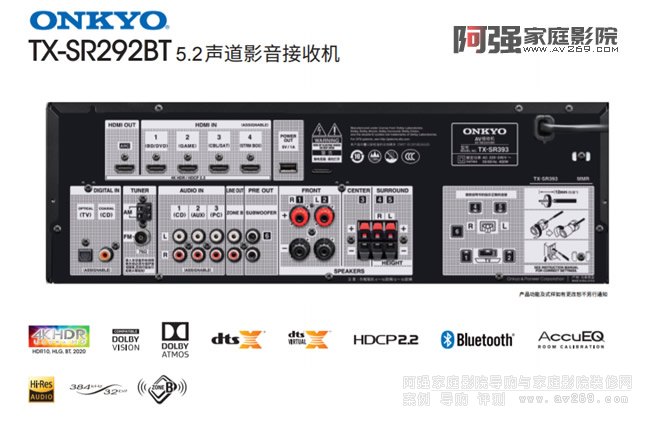 ���򹦷�TX-SR292BT ���T5.2������