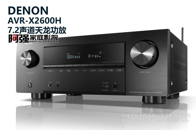 ����X2600H 7.2���������Ž�B