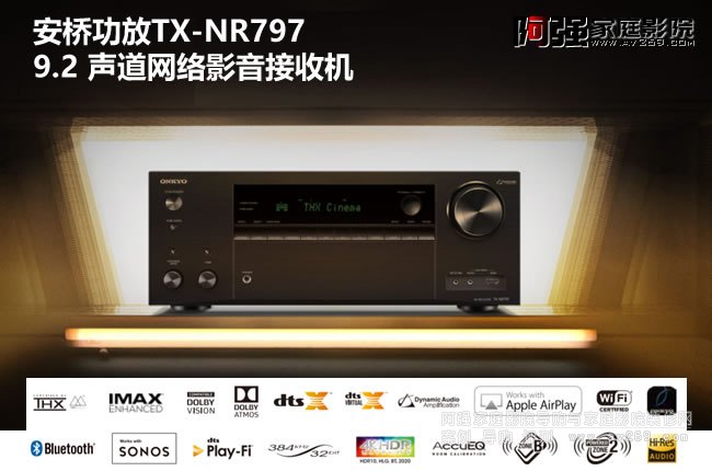 ���򹦷�TX-NR797��B �ж�9.2������