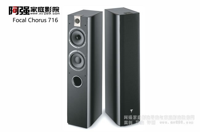 Focal Chorus 716�������