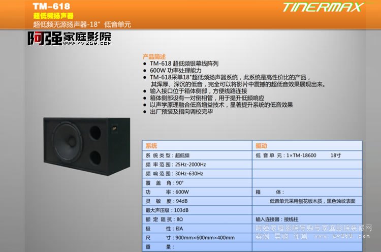 ���~TM618�����l�P��