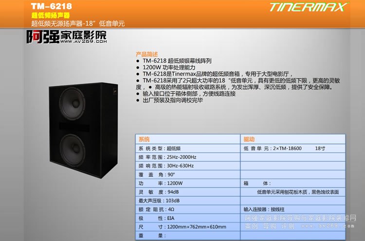 ���~TM6218�����l�P��