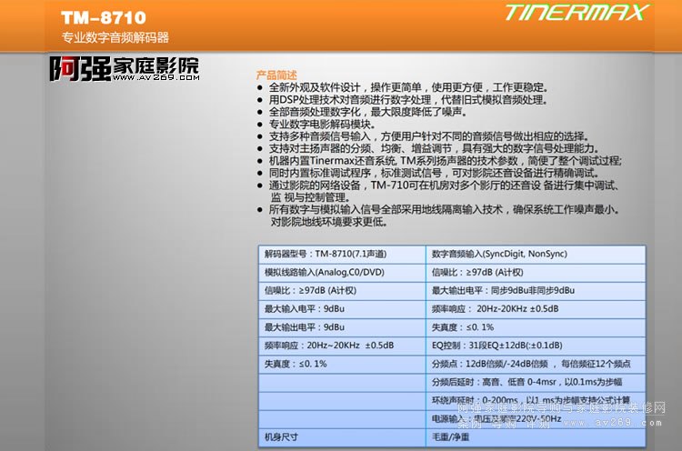 ���~TM8710���I�������l��a��