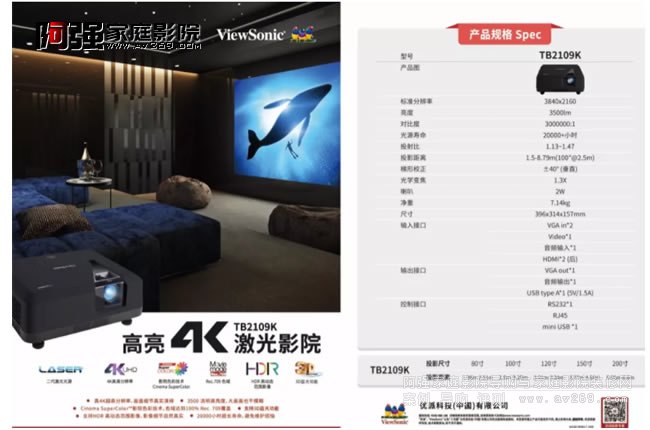 ����TB2109KͶӰ�C����4K����ӰԺ��������