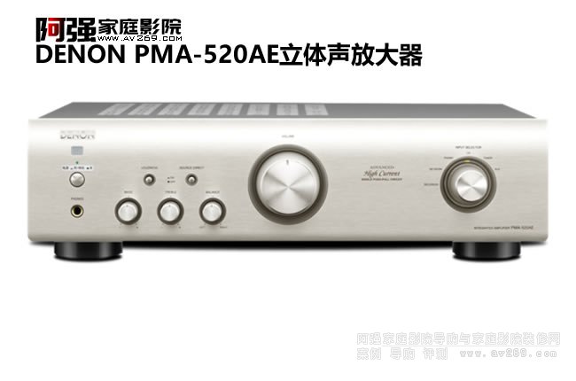 ��������PMA-520AE ���w8��45W