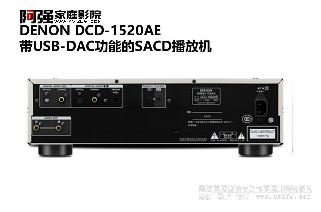 ����DCD-1520AE��USB-DAC���ܵ�SACD���řC