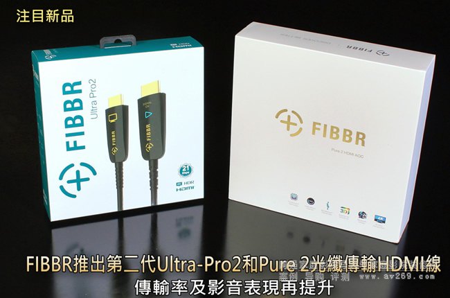 �Ʋ���FIBBR�Ƴ��ڶ���Ultra-Pro2��Pure 2���w��ݔHDMI������ݔ�ʼ�Ӱ�����F������