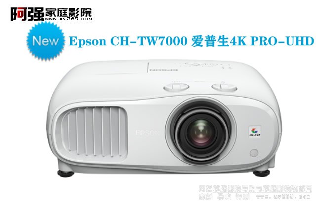 ������CH-TW7000ͶӰ�x 4K PRO-UHD�͏d�ʘ���ͥӰԺͶӰ�C