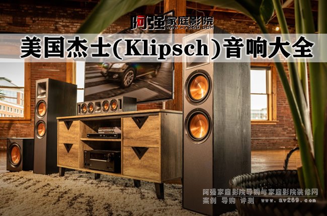 Klipsch ��ʿ����a(ch��n)Ʒ��ȫ