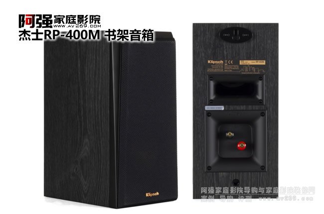 Klipsch RP-400M ��������