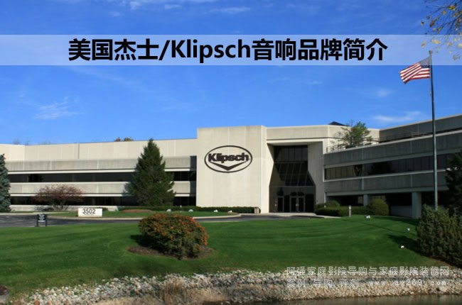 ������ʿ/Klipsch���Ʒ�ƺ���