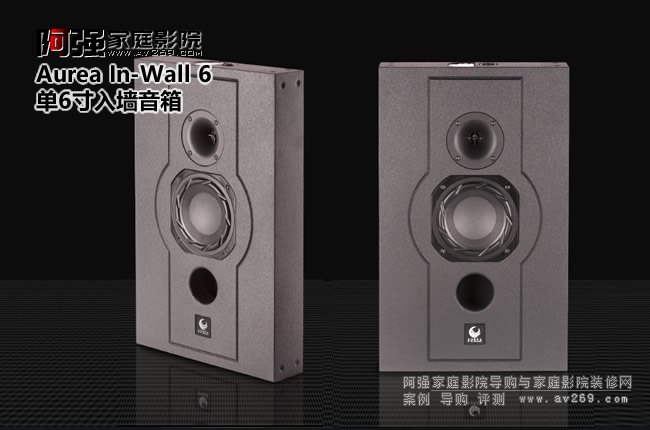 Aurea In-Wall 6 �뉦����